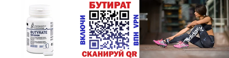 мега вход  Кириши  БУТИРАТ 1.4BDO 