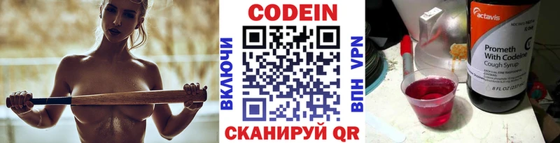Кодеиновый сироп Lean Purple Drank  купить наркотик  Кириши 