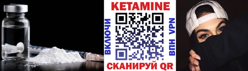 Кетамин VHQ  Кириши 