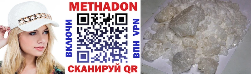 МЕТАДОН methadone  Кириши 